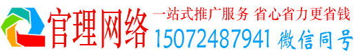 连南官理信息流大师